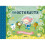 The Octonauts and the Frown Fish 1