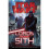 Star Wars: Lords of the Sith 1
