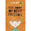 Pea's Book of Best Friends 1