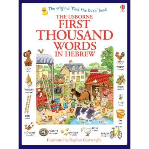 First Thousand Words in Hebrew