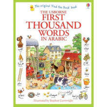 First Thousand Words in Arabic