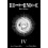 Death Note Black Edition, Vol. 4 1