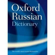 Oxford Russian Dictionary