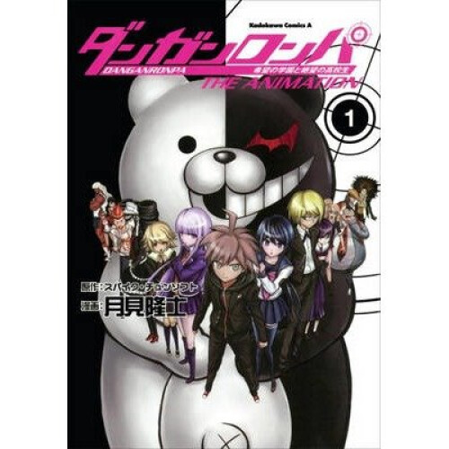 Danganronpa: the Animation Volume 1 - Book