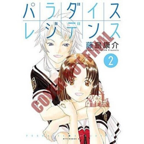 Paradise Residence Volume 2: Vol. 2