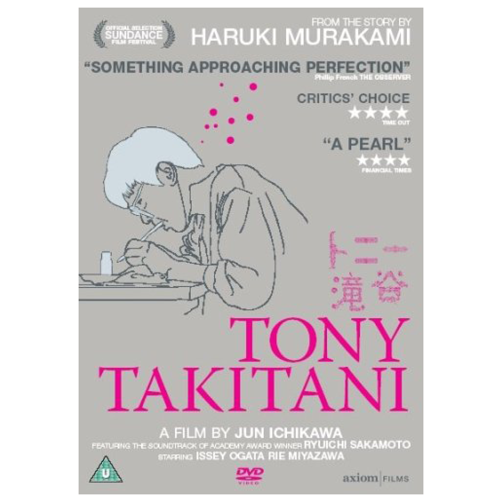 Axiom Films Tony Takitani