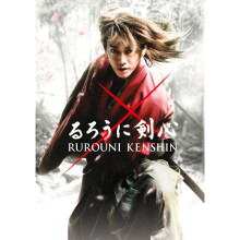Rurouni Kenshin [2012] (DVD)