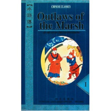 Outlaws of the Marsh (The Water Margin), Translated By Sidney Shapiro, 4 Volume Complete Set in Slipcase