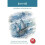 South - Ernest Shackleton (Real Reads) 1