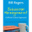 Behaviour Management: A Whole-school Approach 1