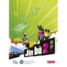 Jin Bu Chinese (11-14 Mandarin Chinese): Pupil Book 2