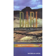 Dari-English / English-Dari Dictionary and Phrasebook (Hippocrene Dictionaries and Phrasebooks)