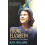 Young Elizabeth: The Making of our Queen 1