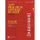 New Practical Chinese Reader vol.1 - Workbook (Workbook 2nd Edition With MP3) 1