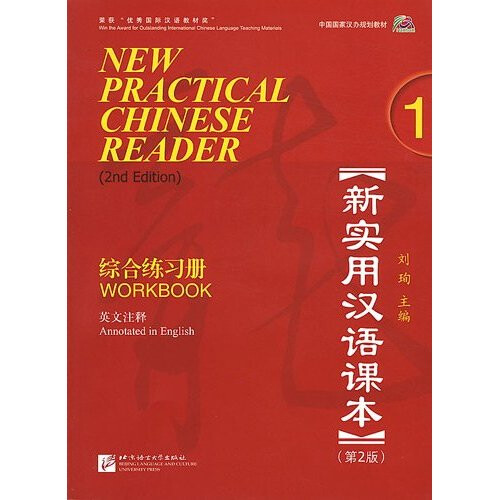 New Practical Chinese Reader vol.1 - Workbook (Workbook 2nd Edition With MP3)