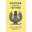 Russian Criminal Tattoo Encyclopedia Volume III: 3 1