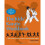 The Kids' Karate Workbook: A Take-Home Training Guide for Young Martial Artists 1