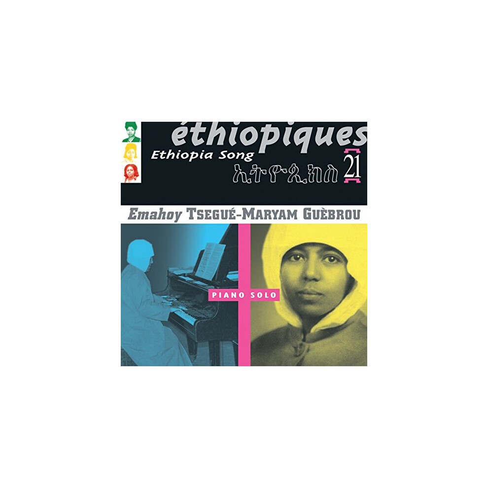 TSEGUE-MARYAM GUEBROU - Ethiopiques Vol. 21 (Piano Solo) [CD]