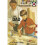How it Works: The Dad (Ladybirds for Grown-Ups) 1
