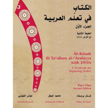 Al-Kitaab Fii Ta Allum Al- Arabiyya: Pt. 1: A Textbook for Beginning Arabic