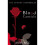 Blood Canticle: The Vampire Chronicles 10 1