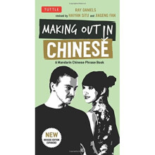 Making Out in Chinese: A Mandarin Chinese Phrase Book (Making Out Books)