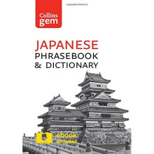 Collins Japanese Phrasebook and Dictionary Gem Edition: Essential phrases and words in a mini, travel-sized format (Collins Gem)