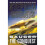 Saucer: The Conquest 1