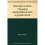 Remote Control: Housing Associations and e-Governance 1