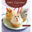 Hello, Cupcake!: Irresistibly Playful Creations Anyone Can Make 1