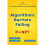 Algorithmic Barriers Falling: P=NP? (Conversations) 1