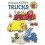 Richard Scarry's Trucks 1
