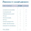 O Care Water Treatment ( Reduces Chlorine usage ) 5