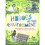 Heroes of the Environment 1