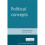 Political Concepts 1