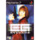 Endgame (PS2) 1