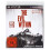 The Evil Within (USK 18 Jahre) PS3 1