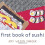 First Book of Sushi (World Snacks) 1