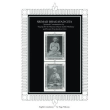 SRIMAD BHAGAVAD GITA: Srimad Bhagavad Gita: Spiritual Commentaries by Yogiraj Lahiri Mahasay and Swami Sriyukteshvar translated by Yoga Niketan: ....