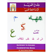 Gateway to Arabic Handwriting Book