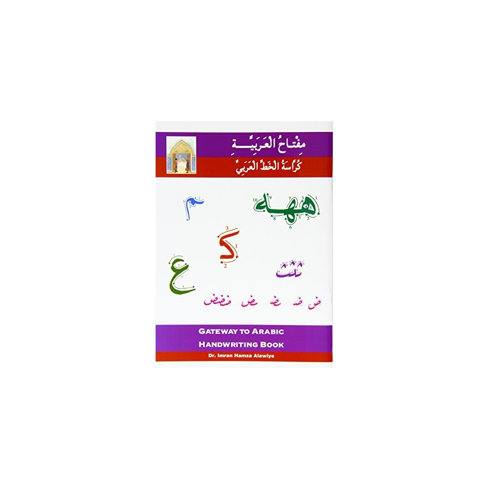 Gateway to Arabic Handwriting Book