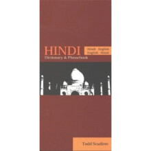 Hindi-English/English-Hindi Dictionary & Phrasebook (New Dictionary & Phrasebooks)