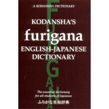 Kodansha's Furigana English-Japanese Dictionary