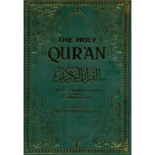 The Holy Qur'an: English Translation, Commentary and Notes with Full Arabic Text: 2