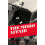The Moro Affair 1