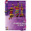 National 5 Computing Science Study Guide - Enhanced Edition (Brightred Study Guide) 1