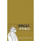 Ethics (Hafner Library of Classics) 1