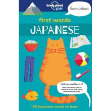 First Words - Japanese: 100 Japanese words to learn (Lonely Planet Kids)