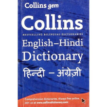 Collins Gem English-Hindi/Hindi-English Dictionary (Collins Gem)
