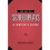 Art of Screenplays, The : A Writers Guide (Creative Essentials) 1